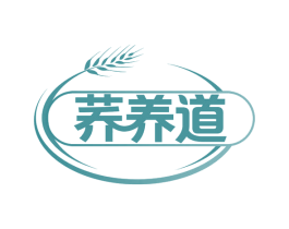 荞养道 商标图样