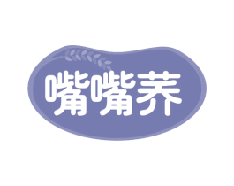 嘴嘴荞 商标图样