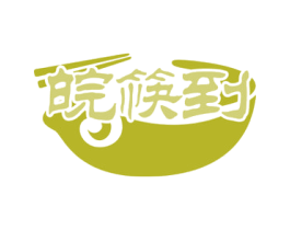 皖筷到 商标图样