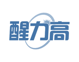 醒力高 商标图样