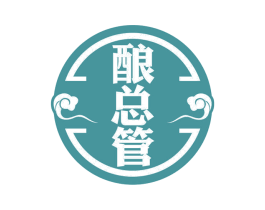 酿总管 商标图样