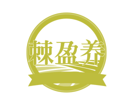棘盈养 商标图样