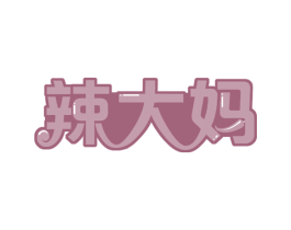 辣大妈 商标图样