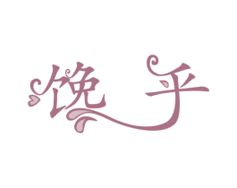 馋乎 商标图样