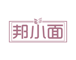 邦小面 商标图样
