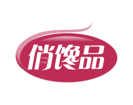 俏馋品 商标图样