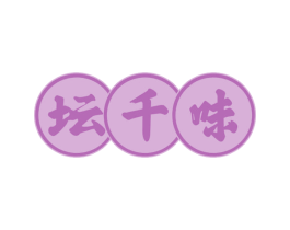 坛千味 商标图样