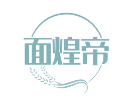 面煌帝 商标图样