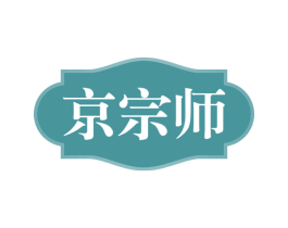 京宗师 商标图样