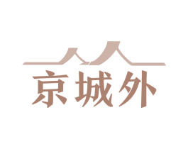 京城外 商标图样