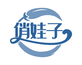 俏娃子 商标图样