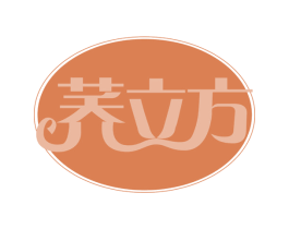 荞立方 商标图样