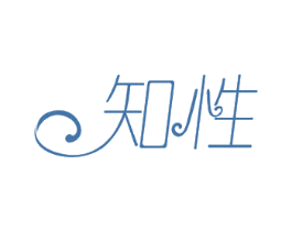 知性 商标图样