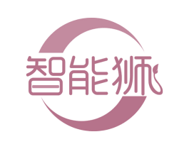 智能狮 商标图样