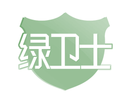 绿卫士 商标图样