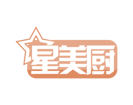 星美厨 商标图样