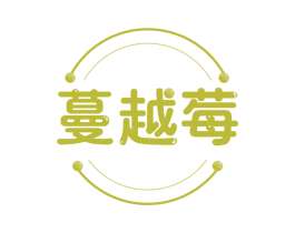 蔓越莓 商标图样