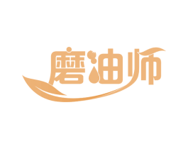磨油师 商标图样