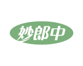 妙郎中 商标图样