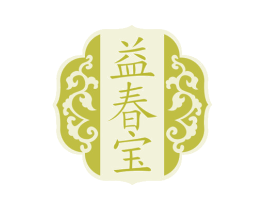 益春宝 商标图样