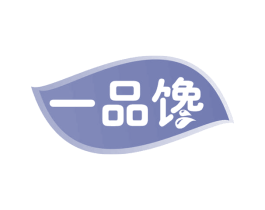 一品馋 商标图样