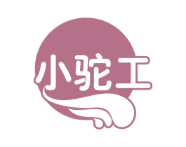 小驼工 商标图样