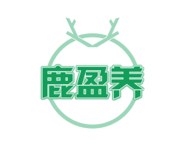 鹿盈养 商标图样