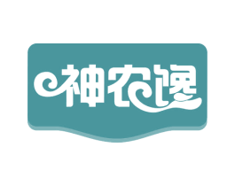 神农馋 商标图样