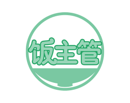饭主管 商标图样