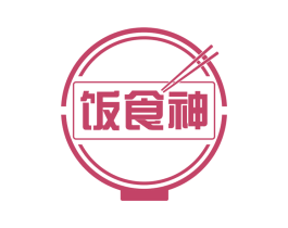 饭食神 商标图样