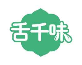 舌千味 商标图样
