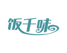 饭千味 商标图样