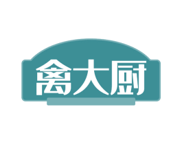 禽大厨 商标图样