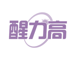 醒力高 商标图样