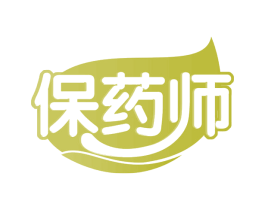 保药师 商标图样
