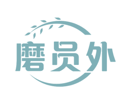 磨员外 商标图样