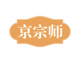 京宗师 商标图样