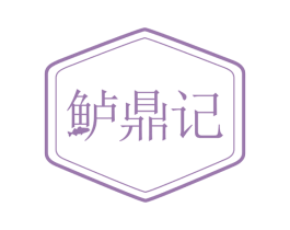 鲈鼎记 商标图样