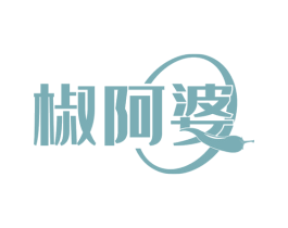 椒阿婆 商标图样