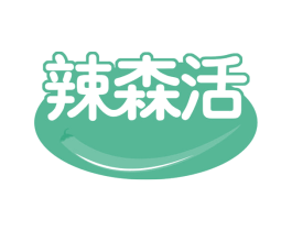 辣森活 商标图样