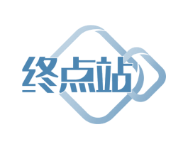 终点站 商标图样