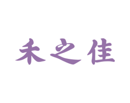 禾之佳 商标图样