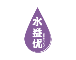 水益优 商标图样