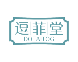 逗菲堂 DOFAITOG 商标图样
