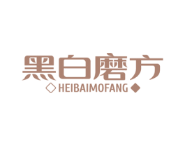 黑白磨方 商标图样