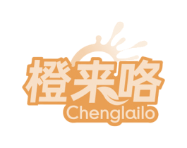 橙来咯 商标图样
