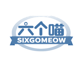 六个喵 SIXGOMEOW 商标图样