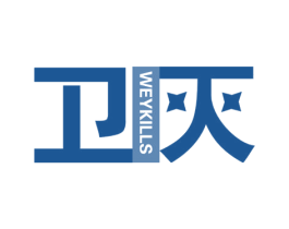 卫灭 WEYKILLS 商标图样