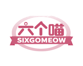 六个喵 SIXGOMEOW 商标图样