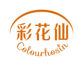 彩花仙 COLOURHOSIN 商标图样